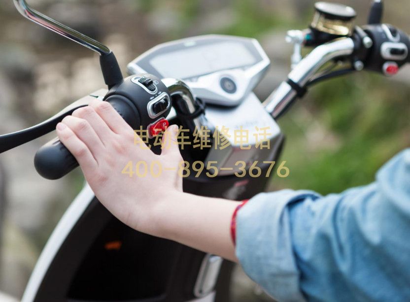 附近鞍山电动车维修服务中心